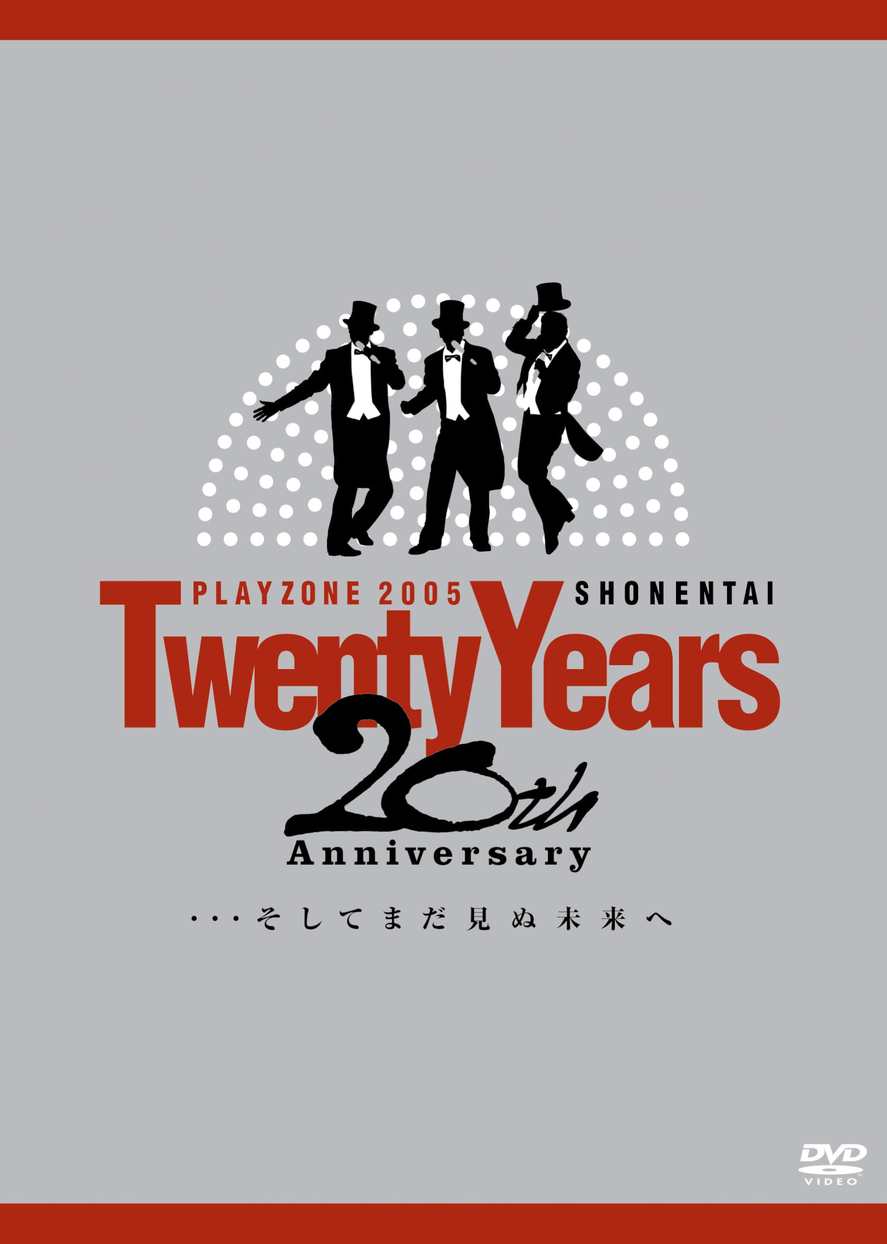 少年隊 【初回限定BOX】PLAYZONE 2005-20th Annive… Amazon.co.jp: SHONENTAI PLAYZONE2005 ～20th Anniversary～ Twenty